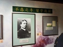 -上海蔡元培故居陈列馆