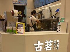 -古茗(博罗天虹广场店)