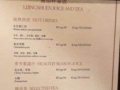 -丽晶轩中餐厅(重庆丽晶酒店)
