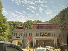 -老君山风景名胜区