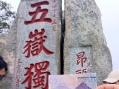 -泰山风景名胜区