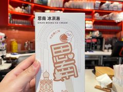 -思南书局(复兴中路店)