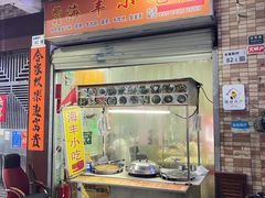 -娜姐海丰小吃