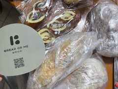 -面包与我Bread Or Me(长城汇店)