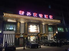 门面-新兴家喻酒家·羊城名宴(昌岗店)