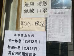 -王老头炒货(天坛东路店)