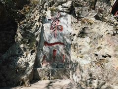 -黔灵山公园