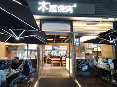 门面-木屋烧烤(惠阳华润小径湾店)