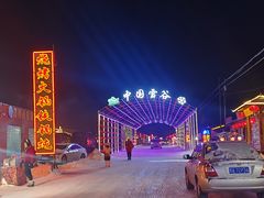 -雪谷