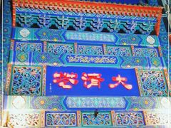 -鸿禧大清花(方庄店)