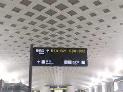 -杭州萧山国际机场