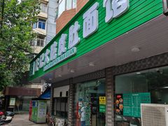 门面-许记大碗皮肚面馆(三条巷店)
