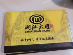 -潮汕大目牛肉火锅(水围店)