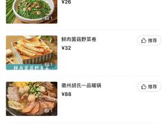 -刀板香·安徽菜(国购IFC店)