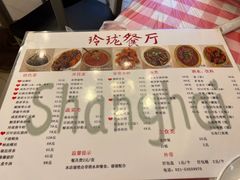 -玲珑餐厅(陕西南路店)