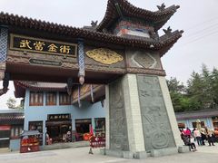 景点-武当山风景区