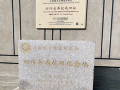 -上海四行仓库抗战纪念馆
