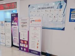 -上海仁爱医院