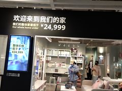 -宜家家居(西安未央商场店)