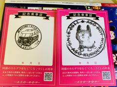-阿苏山