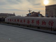 -中国人民解放军海军博物馆