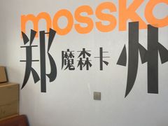 -幸运咖(公园茂直营店)