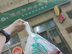 -大益烤鸡