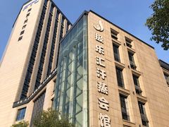 门面-极乐汇汗蒸会馆(杭州店)