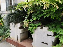 -梵几(东信·和创园店)