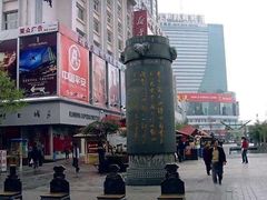 -南屏步行街