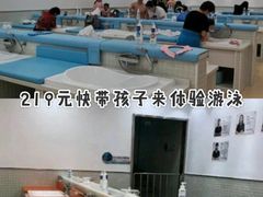-蓝旗亲子游泳(范湖万达广场店)