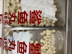 -永和鱼丸(南后街店)