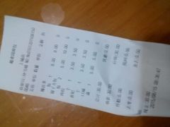 账单-乐晖趣香园(上城店)