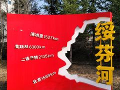 -绥芬河国门景区
