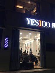 -YESIDO椰岛造型
