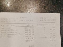 -京滨饭店·餐厅(阜外大街店)