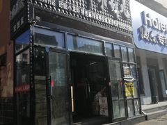 门面-扒虾小妹儿麻辣海鲜(宏图街店)