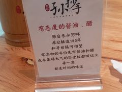 -默记孙抄手(经开万达店)