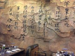 大堂-很久以前羊肉串(大华三路店)