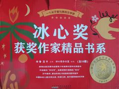 -新华书店(泉城路店)