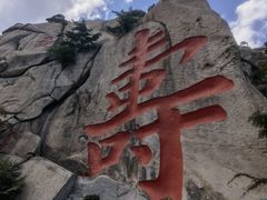 -崂山仰口游览区