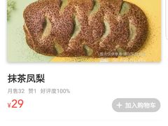 -原麦山丘(五棵松华熙店)