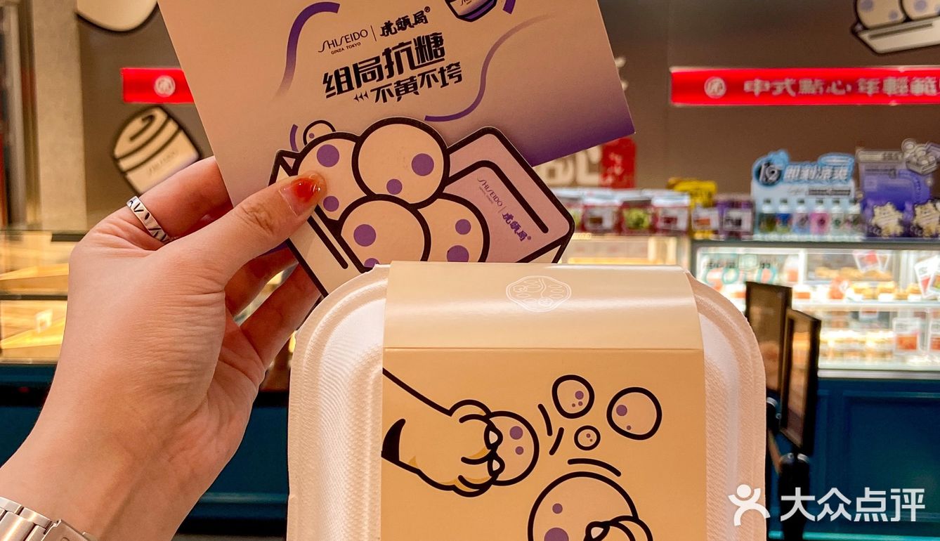 快去虎头局买QQ提子麻薯🉐资生堂悦薇面霜‼️