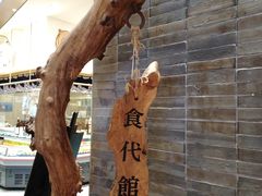 -食代馆(深业上城店)