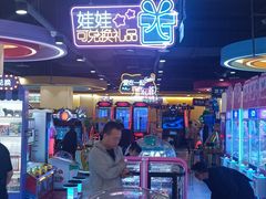 -爱玩嘉年华(龙湖源著天街店)