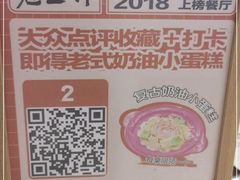 -老三样·旧食新味(万寿宫店)