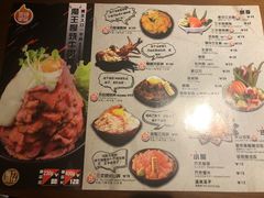 菜单-魔丼屋(日月光店)