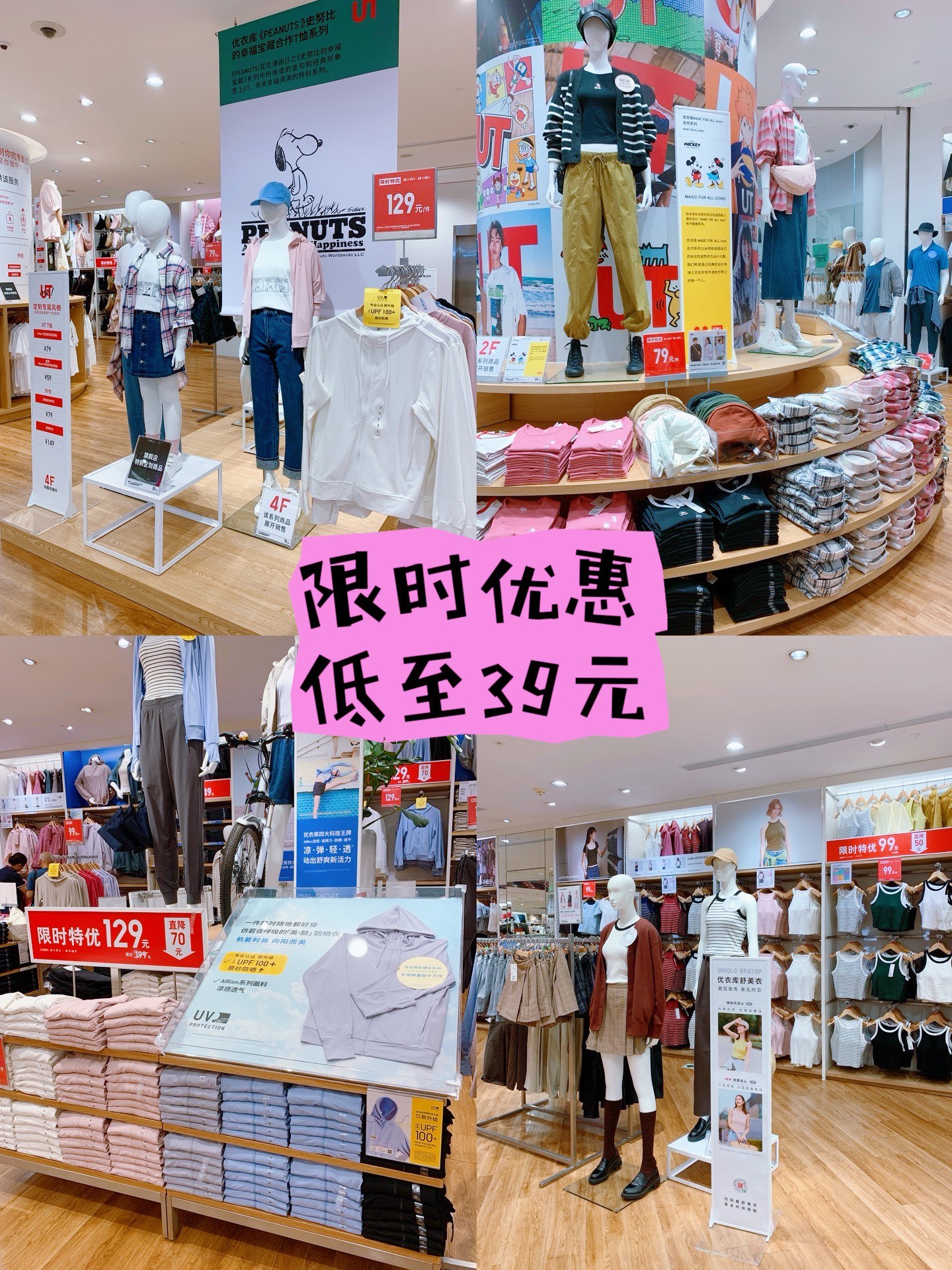 uniqlohk图片