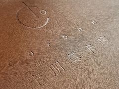 -Carbon莫卡哆·意大利复古集市餐厅(杭州大厦店)