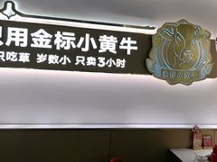 -潮正和潮汕牛肉火锅·老字号(番禺万达店)